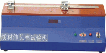 銅線伸長(zhǎng)率測(cè)試儀,線材伸長(zhǎng)率測(cè)試儀, 電線伸長(zhǎng)率試驗(yàn)機(jī)
